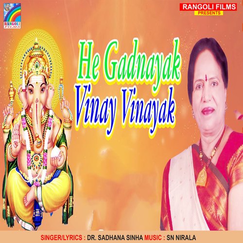 He Gadnayak Vinay Vinayak