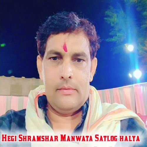 Hegi Shramshar Manwata Satlog halya