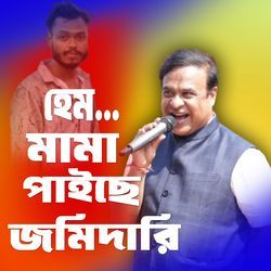 Hemonto Mama Paise Jomi Dari