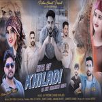 Sasu Maa Beti Hui Jwan