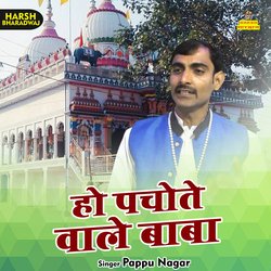 Ho pachaote wale babaji (Hindi)