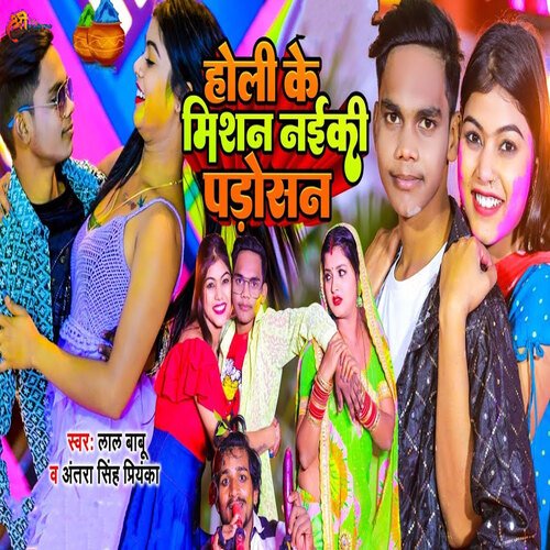Holi Ke Mission Naiki Padosan