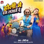 Holi Me Rang Lagne De