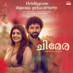 Hridhayam Thiranja Priya Ganame (From "Chimera")