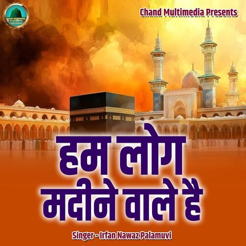 Hum Log Madine Wale Hai