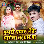 Humro Eyaar Leke Bhagela Taiyar Ba (Bhojpuri)