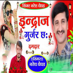 Indraj Gurjar Che Damdaar-AhsOSB1GUVI