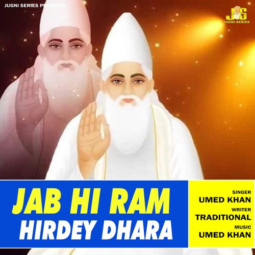 Jab Hi Ram Hirdey Dhara (Kabir Dohe)