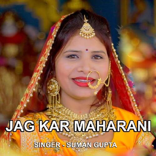 Jag Kar Maharani ( Nagpuri Song )