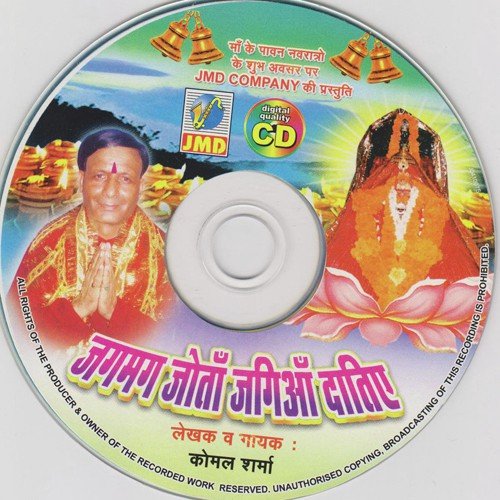 Devi De Aa Bhagta Suktala