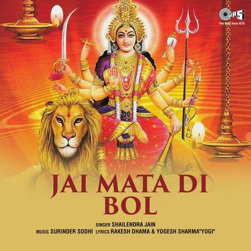 Jai Mata Di Bol (Mata Bhajan)