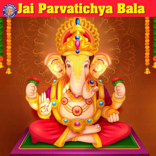 Jai Parvatichya Bala