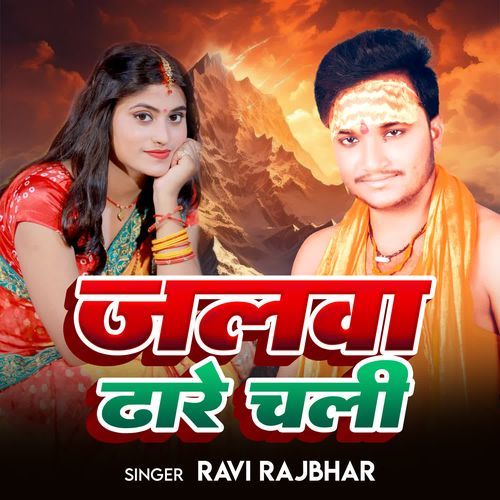 Jalwa Dhare Chali