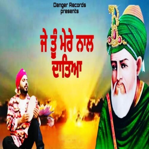 Je Tu Mere Nal Dateya