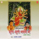 Jhoolo Jhoolo Bhawani Maa