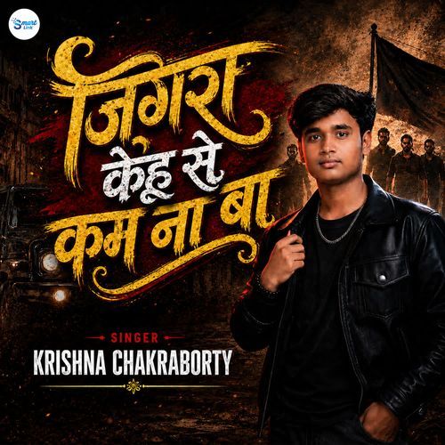 Jigra Kehu Se Kam Na Ba