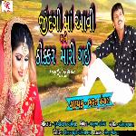 Jindagi Ma Aavi Mane Thokar Mari Gai