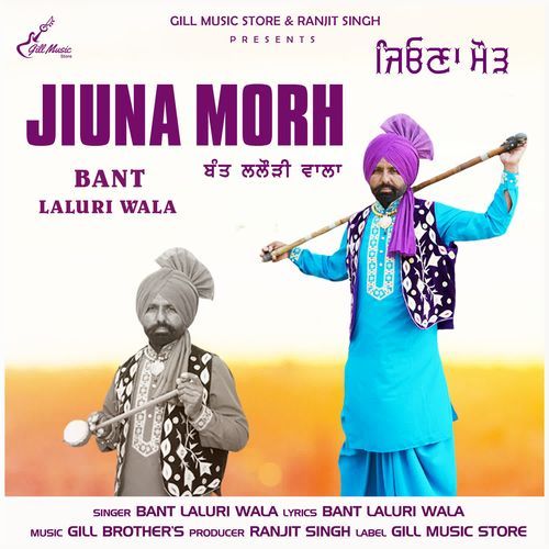 Jiuna Morh