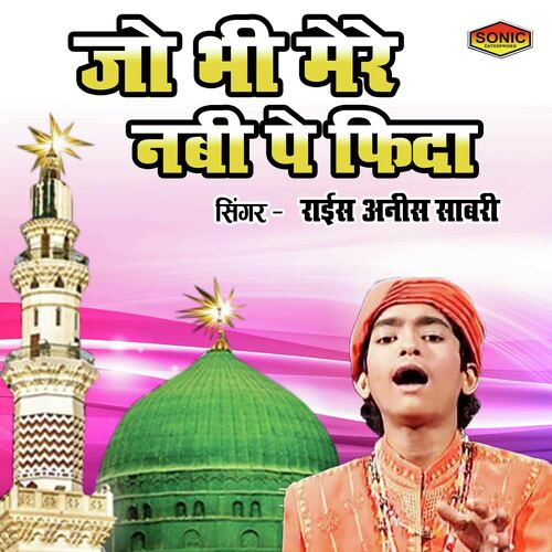 Jo Bhi Mere Nabi Pe Fida