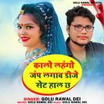 Kaalo Lahango Jump Lagave DJ Set Haal Chha