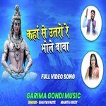 Kaha Se Utro Re Bholebaba