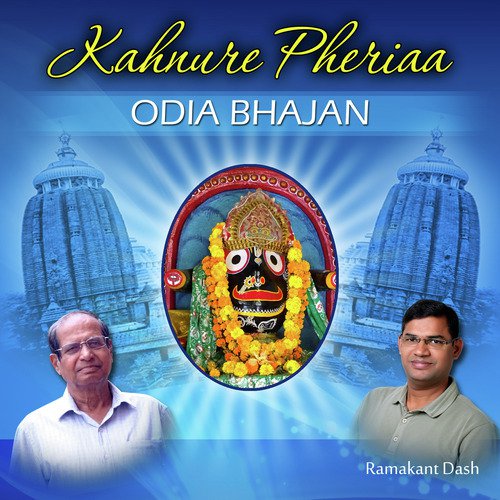 Kahnure Pheriaa Odia Bhajan_poster_image