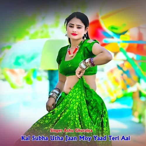 Kal Subha Utha Jaan Moy Yaad Teri Aai
