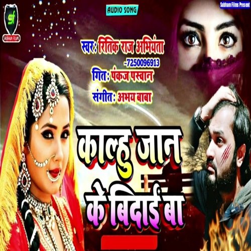 Kalhu Jaan Ke Bidai Ba