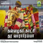 Kallalagar Katchi Thara Vararaiya