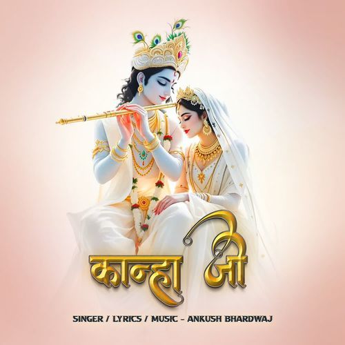 Kanha Ji