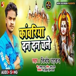 Kanwariya Dan Dan Chale (Bhojpuri)
