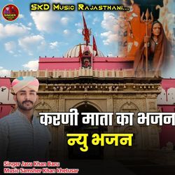 Karni Mata Ka Bhajan-CQ8SdhEAb2U