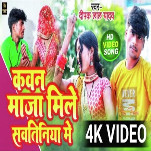 Kawan Maja Mile Raja Savtiniya Me