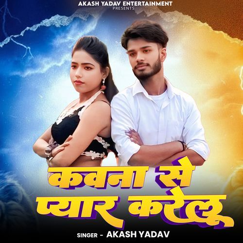 Kawana Se Payer Karelu