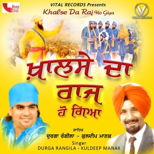 Khalse Da Raj Ho Giya