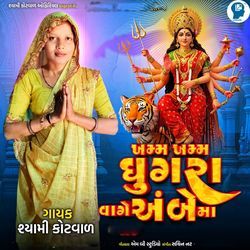 Khamm Khamm Ghugara Vage Ambemaa