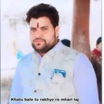 Khatu Bale Tu Rakhyo Re Mhari Laj
