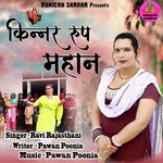 Kinnar Roop Mahan