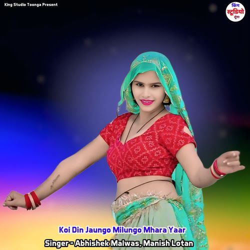 Koi Din Jaungo Milungo Mhara Yaar