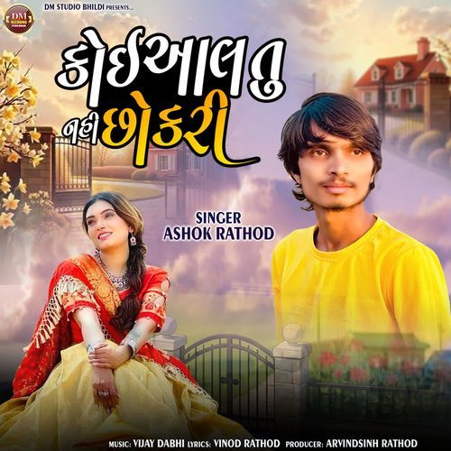 Koy Aaltu Nahi Chhokari