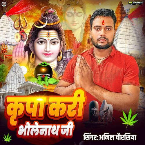 Kripa Kari Bholenath Ji