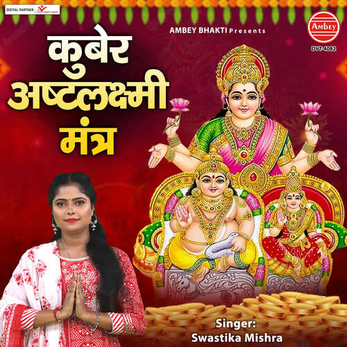 Kuber Ashta Lakshmi Mantra