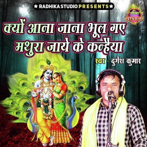 Kyon Aana Jana Bhool Gaye Mathura Jayeke Kanheya