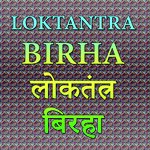 LOKTANTRA BIRHA