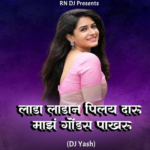 Lada Ladan Pilay Daru Majh Gondas Pakharu (Dj Yash)