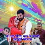 Le Gayo Lipat Gada Ke Selfy Kanudo Badmas