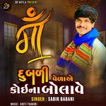 Maa Dubali Velaye Koi Na Bolave