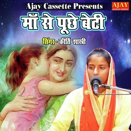 Maa Se Pooche Beti