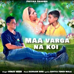 Maa Varga Na Koi-PwodCTVKeGI