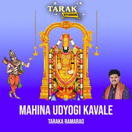 Mahina Udyogi Kavale
